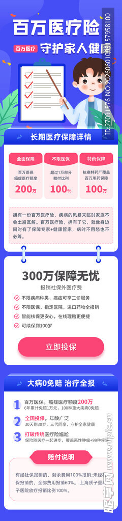 卡通风格教育类界面展示