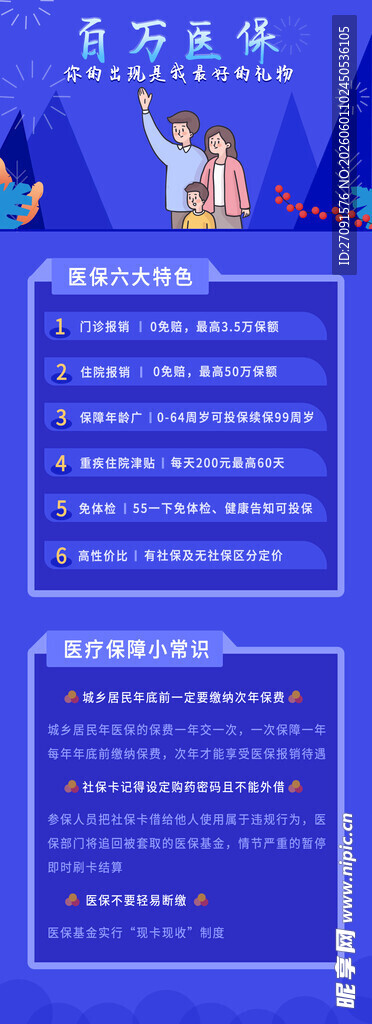污水排放标准介绍