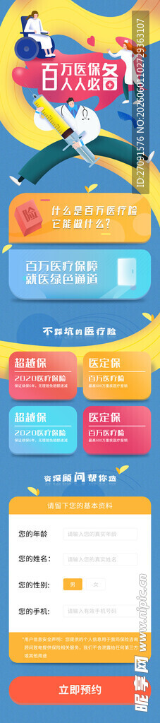 多彩创意工作场景插画