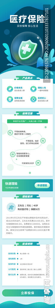 教育行业宣传页设计模板
