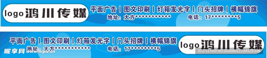 车身 磁吸 宣传 广告