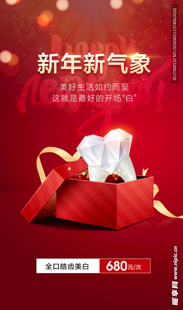新年礼盒开启新一年好运