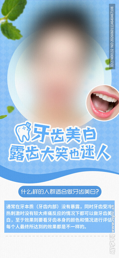 牙齿矫正开启自信微笑