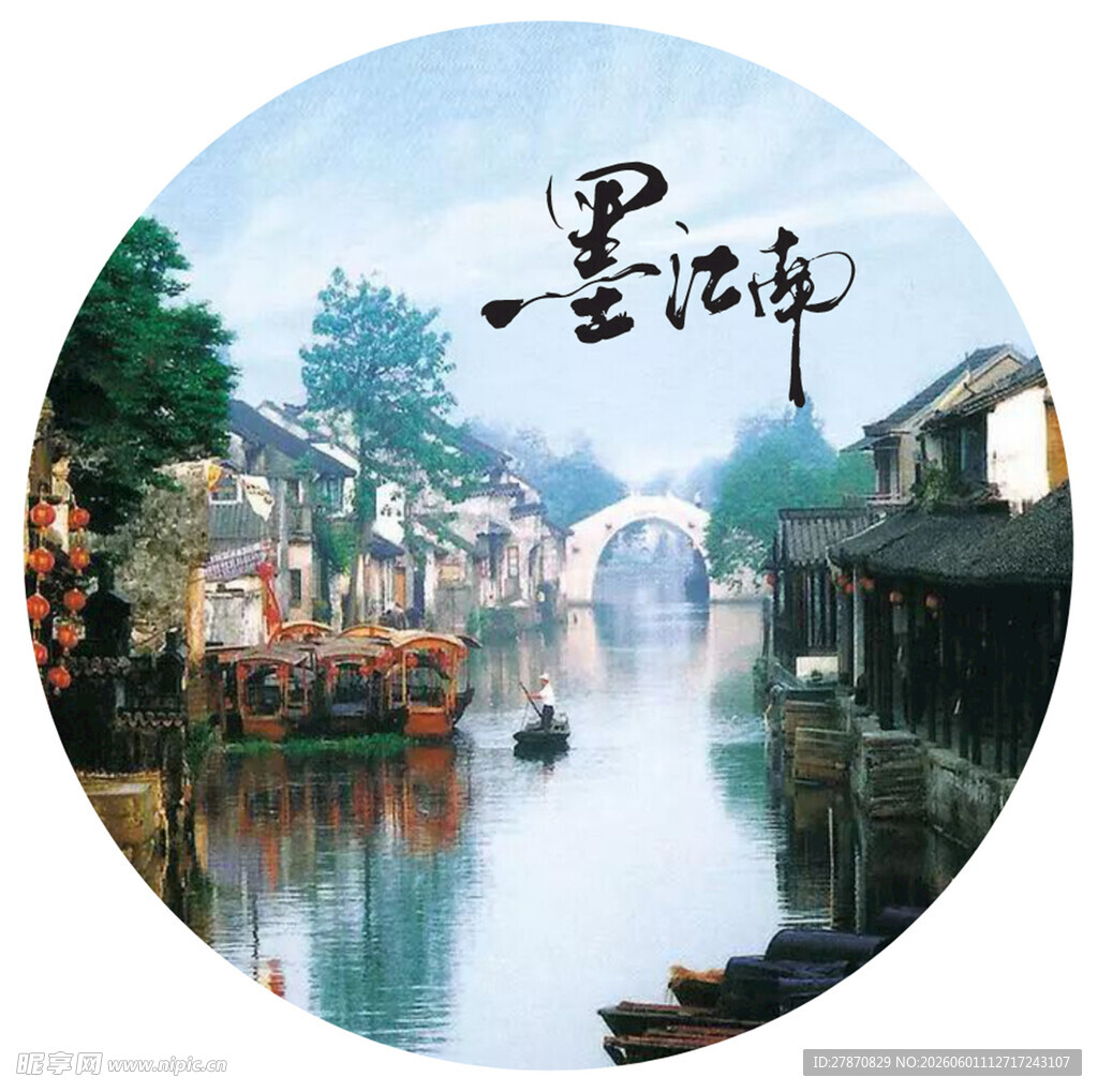 水墨江南水乡美景