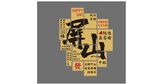 网红墙
