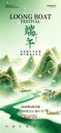 端午节锦绣漓江山水风光图