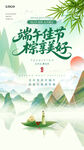 端午佳节粽享美好