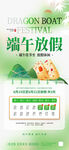 端午节放假通知图片