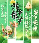 端午佳节龙舟祈福海报