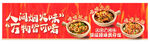 啫啫煲 石锅饭