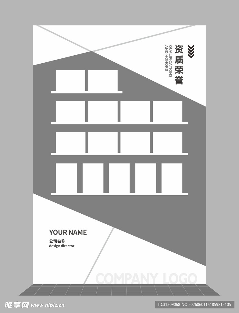 企业荣誉墙