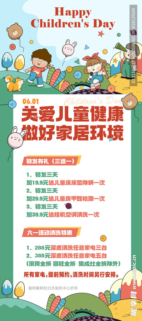 幼儿