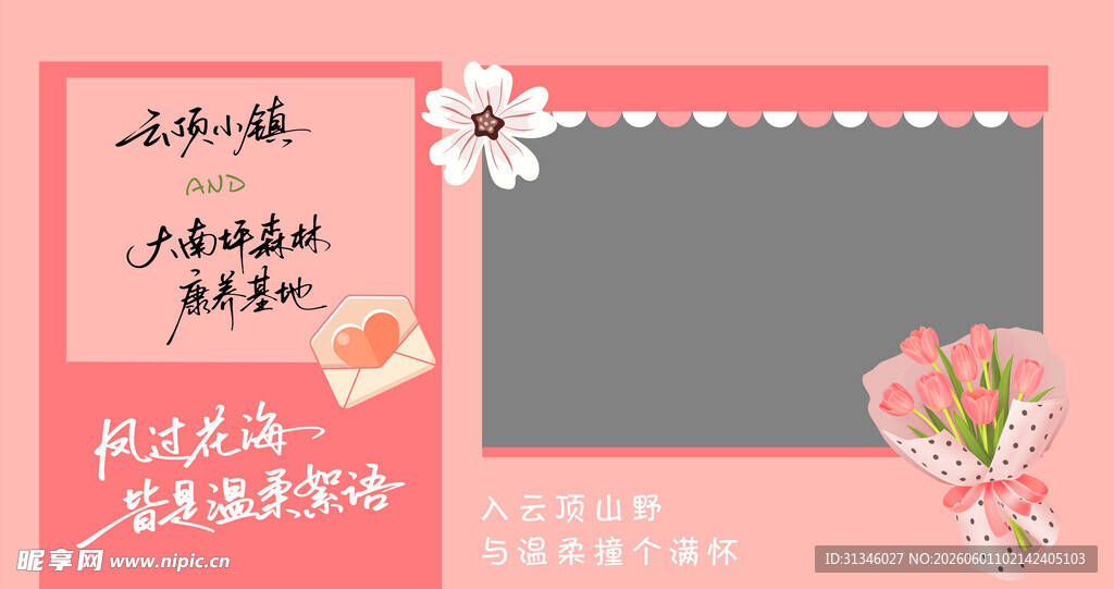 打卡