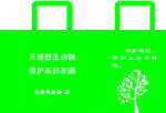 无纺布袋子