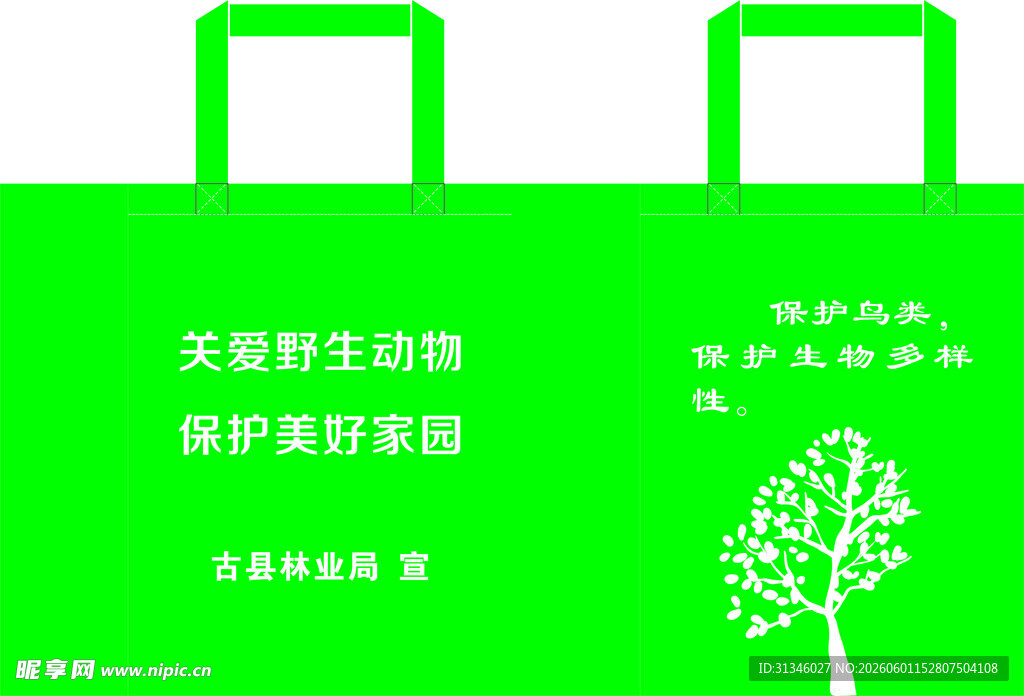 无纺布袋子