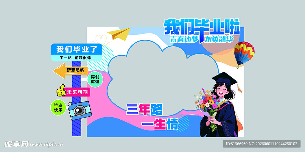 毕业美陈