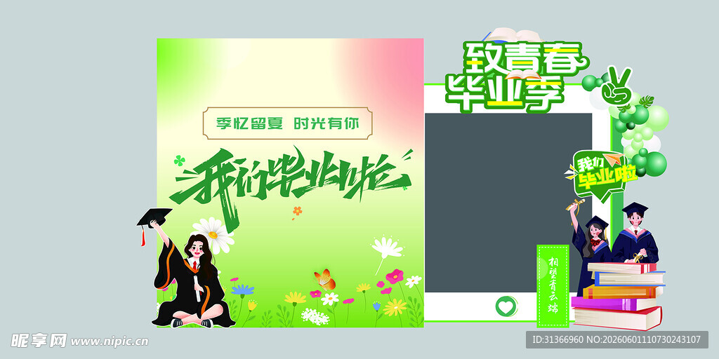 毕业美陈
