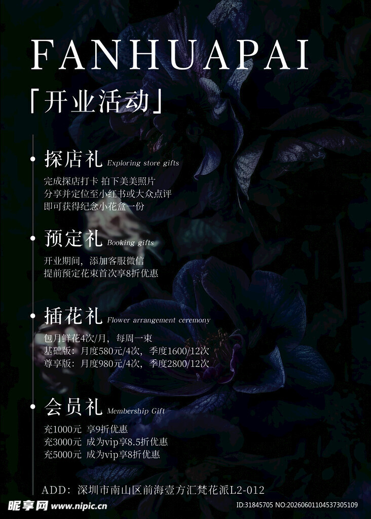开业活动图片