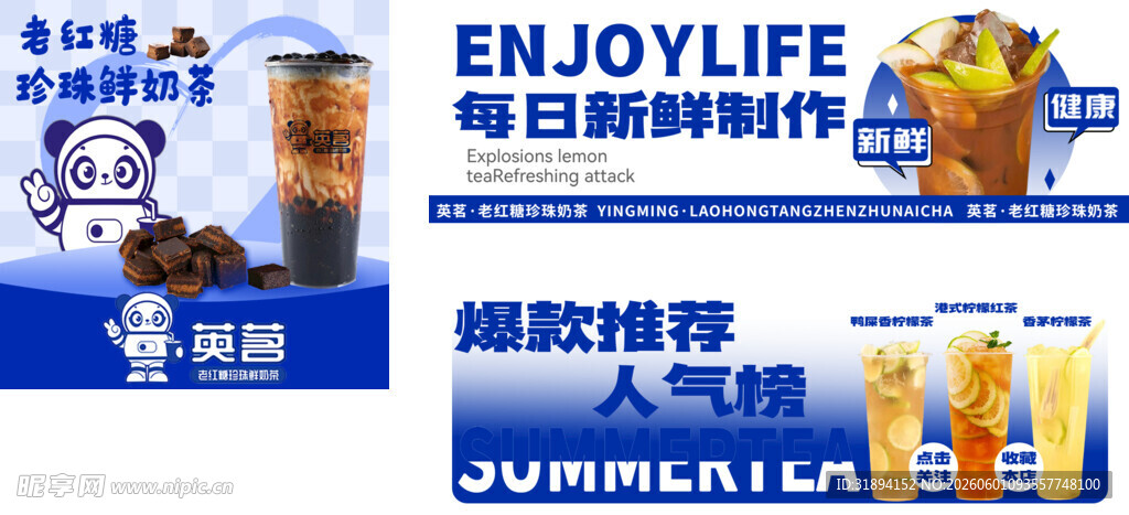 柠檬茶 