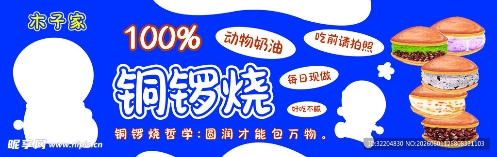 铜锣鼓