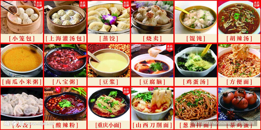 早餐灯箱
