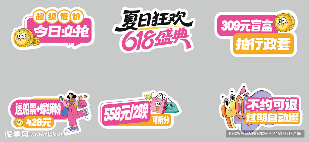 多彩创意糖果主题标签设计