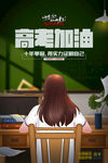 女孩专注学习为高考加油