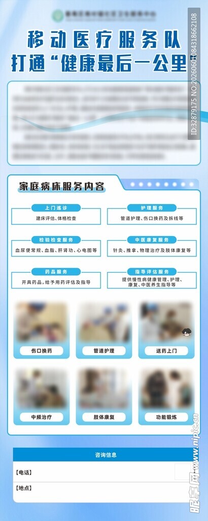 医疗展架