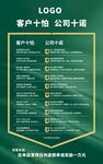 装修 客户十怕 公司十诺