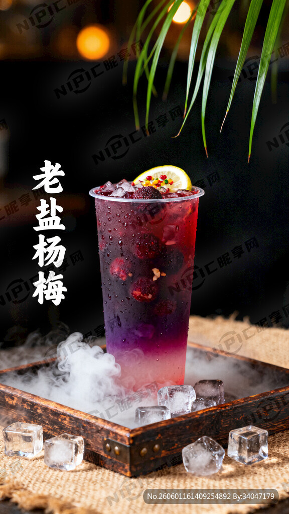 主体细节：一杯杨梅果茶