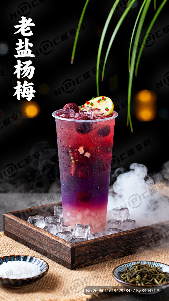 主体细节：一杯杨梅果茶