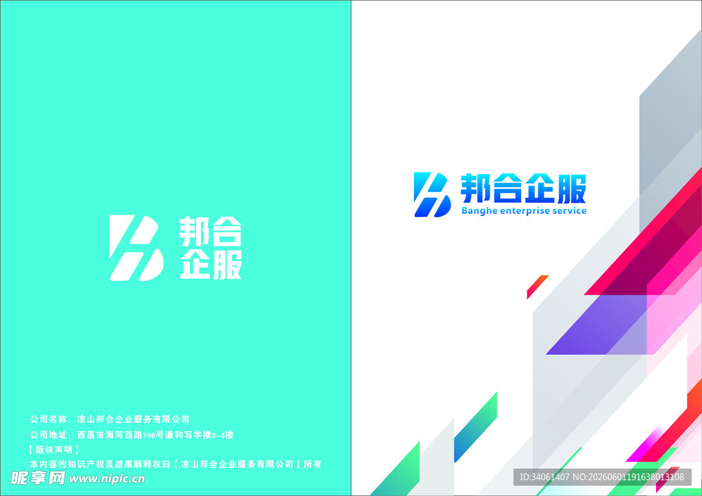 科技企业品牌宣传图