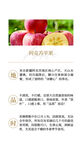 阿克苏苹果宣传海报