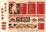 菜单设计