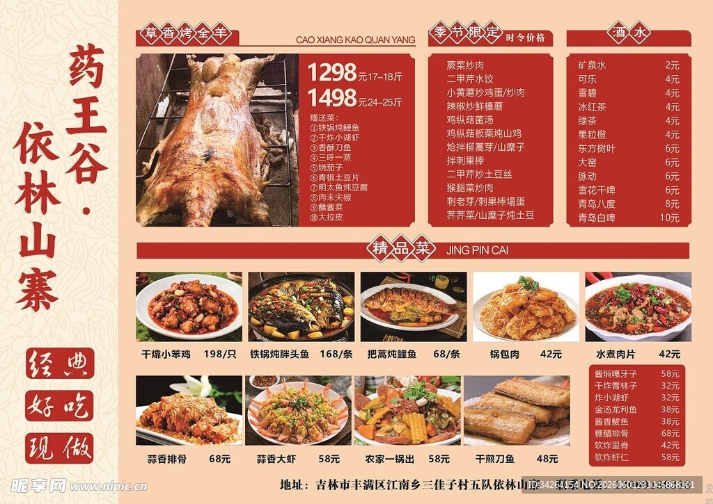 菜单设计