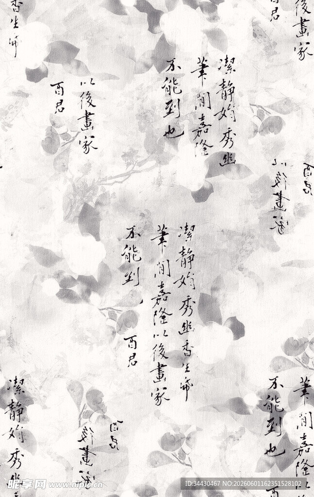 水墨古风书法纹理背景图