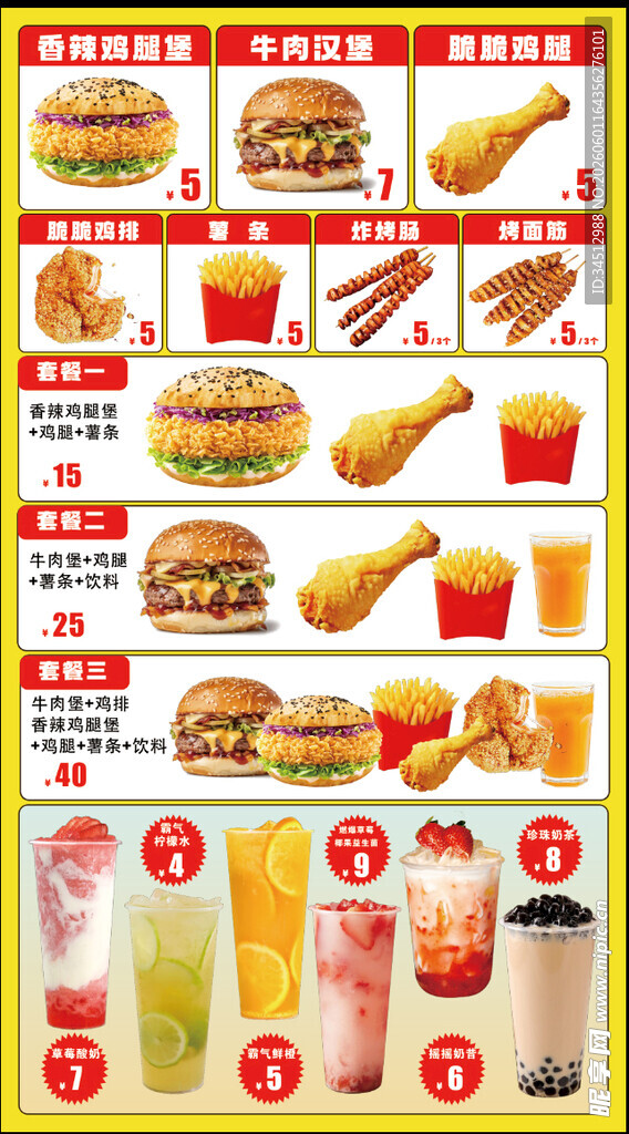 多样快餐饮品美食展示