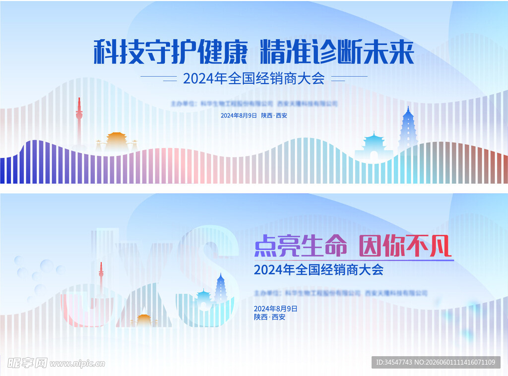 科技背景元素