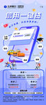 电商促销活动宣传海报