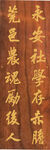 永安社学存赤胆