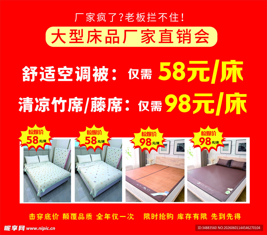 直销会