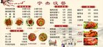 菜单灯箱
