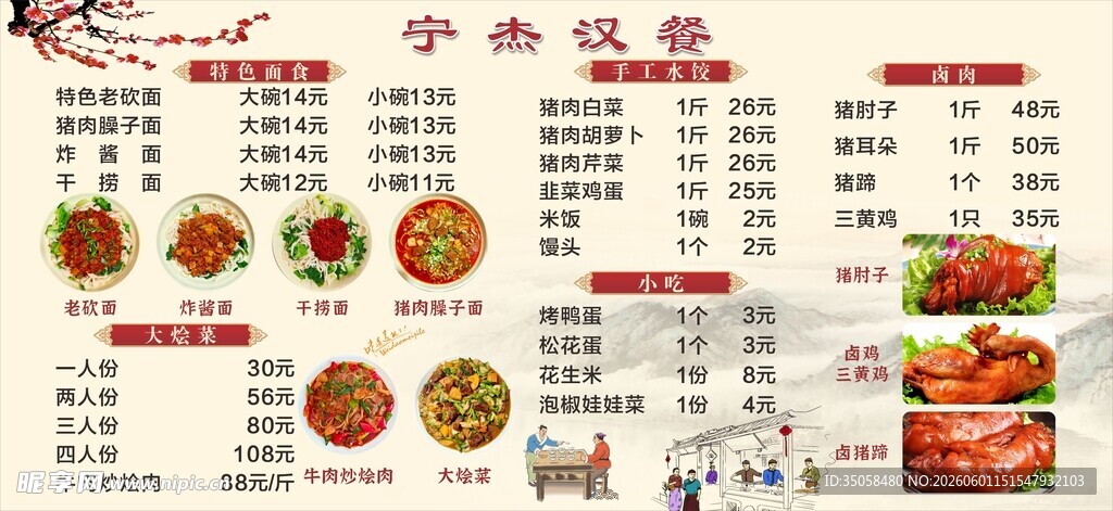 菜单灯箱