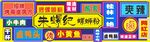 螺蛳粉