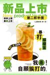  柠檬茶