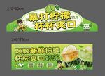 手打柠檬茶