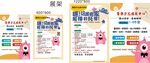 儿童教育宣传页展示