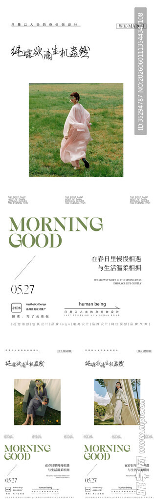 早安图