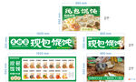 鲜香馄饨