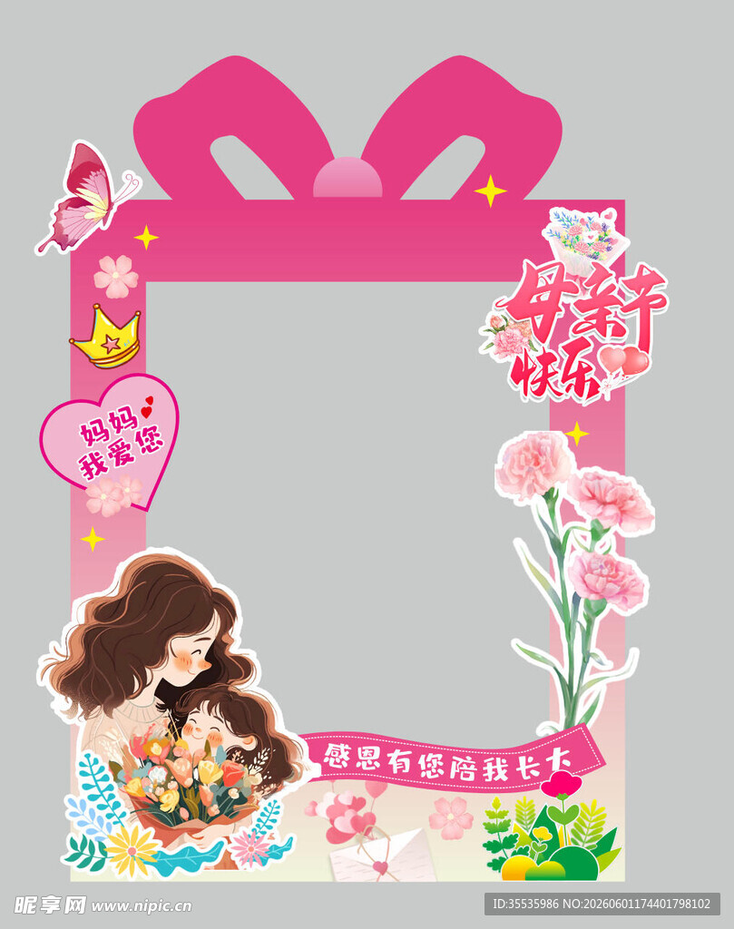 粉色甜蜜情侣相框装饰
